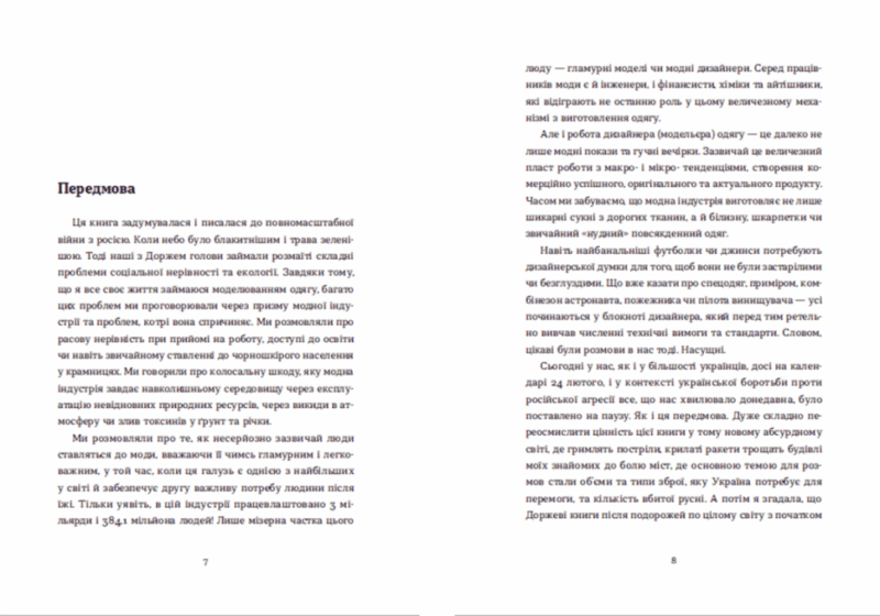 Коко 2.0. Книга 2 (Укр) Видавництво Старого Лева 172685 (9789664480328) (479733) - Зображення 2
