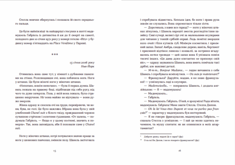 Коко 2.0. Книга 2 (Укр) Видавництво Старого Лева 172685 (9789664480328) (479733) - Зображення 4