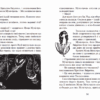 Країна Мумі-тролів. Книга 1 (Укр) Видавництво Старого Лева 32858 (9786176796466) (479737) - Зображення 4