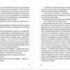 Наші приховані дари. Книга 1 – Керолайн О'Доног'ю (Укр) Видавництво Старого Лева (9789666799824) (479838) - Зображення 3