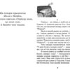 Ракета на чотирьох лапах. Книга 1 (Укр) Видавництво Старого Лева 38775 (9786176796497) (479742) - Зображення 2