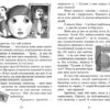 Ракета на чотирьох лапах. Книга 1 (Укр) Видавництво Старого Лева 38775 (9786176796497) (479742) - Зображення 3