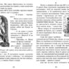 Ракета на чотирьох лапах. Книга 1 (Укр) Видавництво Старого Лева 38775 (9786176796497) (479742) - Зображення 4