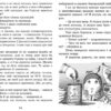 Ракета на чотирьох лапах. Книга 1 (Укр) Видавництво Старого Лева 38775 (9786176796497) (479742) - Зображення 5
