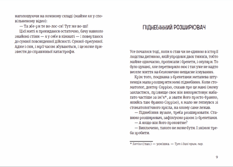 Роберто і (не)наречені (Укр) Видавництво Старого Лева 171156 (9789666799978) (479743) - Зображення 3