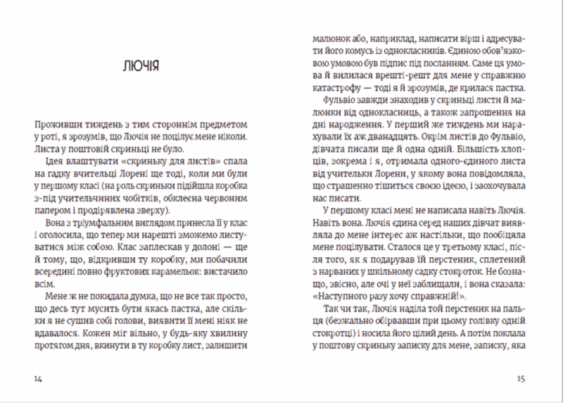 Роберто і (не)наречені (Укр) Видавництво Старого Лева 171156 (9789666799978) (479743) - Зображення 6