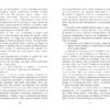 Чоловік, який помер. Антті Туомайнен (Укр) Фабула FB1331009У (9786175220481) (475307) - Зображення 5