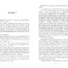 Проєкт Лабіринт. Олена Кузьміна (Укр) Фабула ФБ1444004У (9786175220498) (475389) - Зображення 3