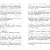 Проєкт Лабіринт. Олена Кузьміна (Укр) Фабула ФБ1444004У (9786175220498) (475389) - Зображення 4