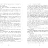 Проєкт Лабіринт. Олена Кузьміна (Укр) Фабула ФБ1444004У (9786175220498) (475389) - Зображення 5