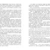 Завершуй. Джон Ейкафф. #PROMe (Укр) Фабула ФБ1129031У (9786170976338) (475306) - Зображення 7