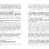 Завершуй. Джон Ейкафф. #PROMe (Укр) Фабула ФБ1129031У (9786170976338) (475306) - Зображення 8