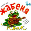 Збірник казок-1. Кошеня. Виховання казкою (Укр) Торсінг (9789669394378) (300128) - Зображення 3