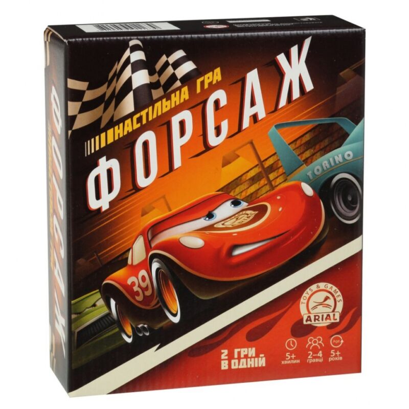 Форсаж. Гра настільна (Укр) Arial (2000073729141) (470823)
