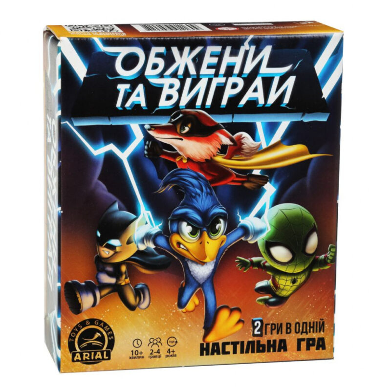 Обжени та виграй. Настільна гра (Укр) Arial (2000073729134) (470822)