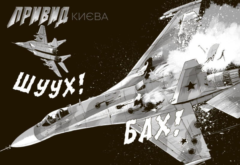 Привид Києва. Манґа – Мацуда Джюко (Укр) Ранок (9786170979339) (479002) - Зображення 3