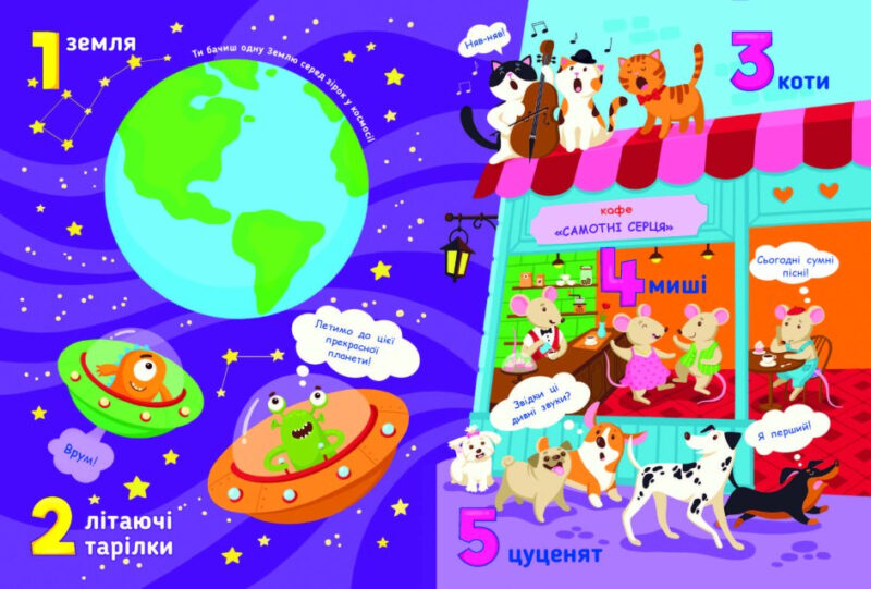 Рахункова книжка. Від 1 до 100 (Укр) АРТ 20102У (9786170971890) (475973) - Зображення 2