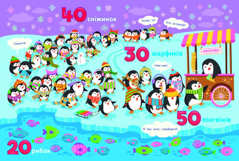 Рахункова книжка. Від 1 до 100 (Укр) АРТ 20102У (9786170971890) (475973) - Зображення 3