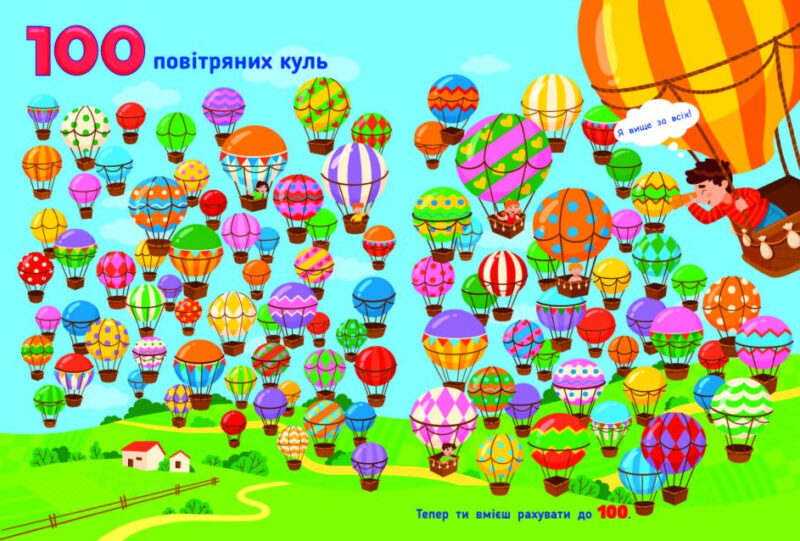 Рахункова книжка. Від 1 до 100 (Укр) АРТ 20102У (9786170971890) (475973) - Зображення 4