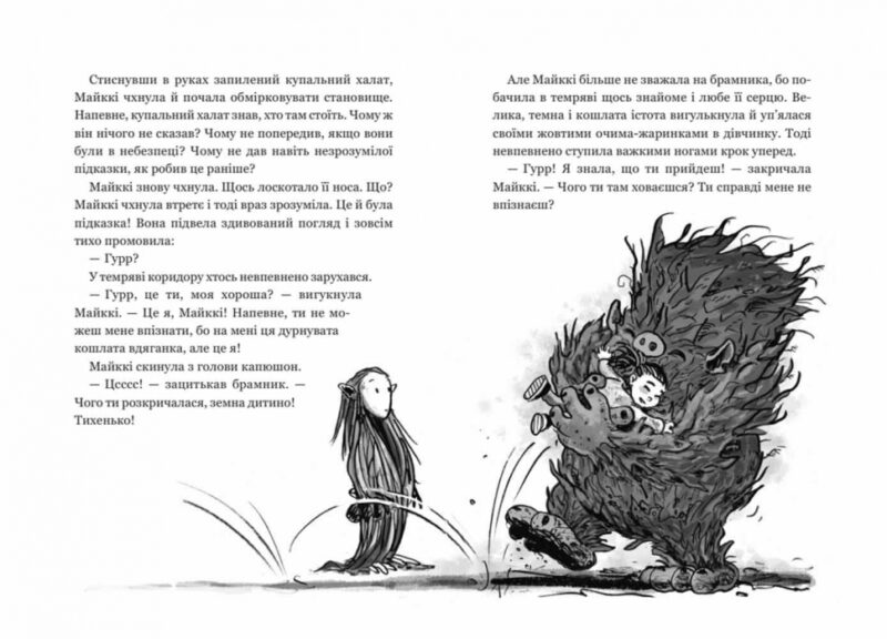 Бабайка під землею. Т. Толонен (Укр) Школа (9789664296646) (479798) - Зображення 2