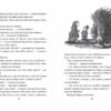 Бабайка під землею. Т. Толонен (Укр) Школа (9789664296646) (479798) - Зображення 3