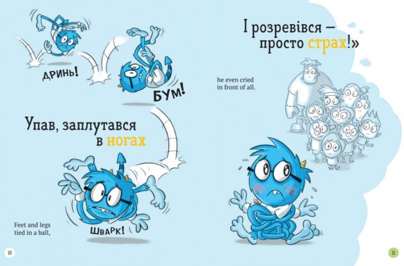 Школа монстрів. Про довгоніжку Піта та близнят-монстренят (Укр) Vivat (9789669827555) (479859) - Зображення 3