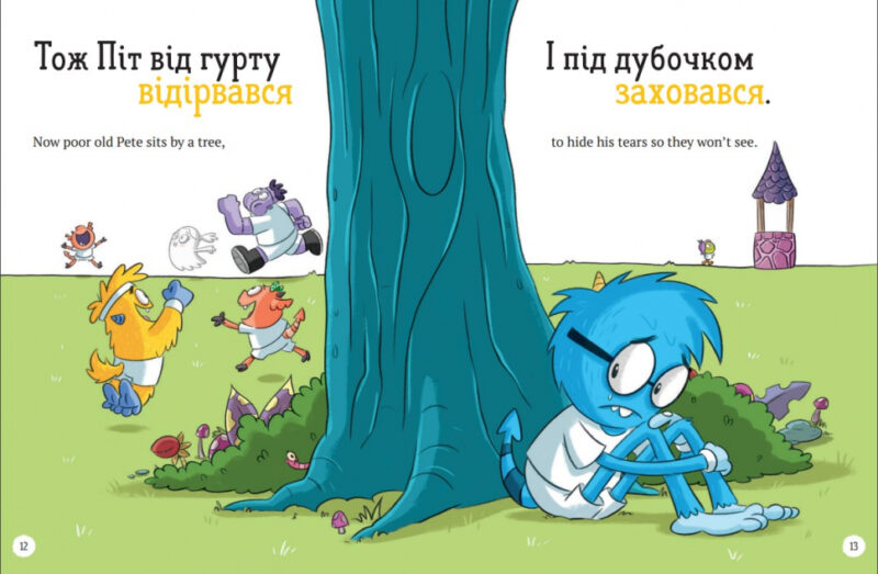 Школа монстрів. Про довгоніжку Піта та близнят-монстренят (Укр) Vivat (9789669827555) (479859) - Зображення 4