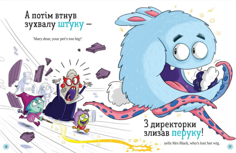 Школа монстрів. Про Мері та кошлатого Сема (Укр) Vivat (9789669827548) (479860) - Зображення 2