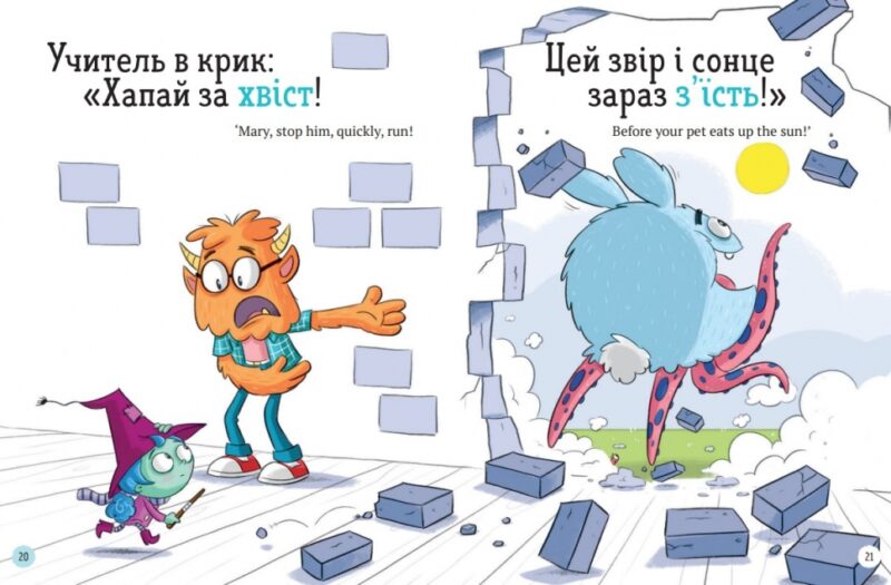 Школа монстрів. Про Мері та кошлатого Сема (Укр) Vivat (9789669827548) (479860) - Зображення 3