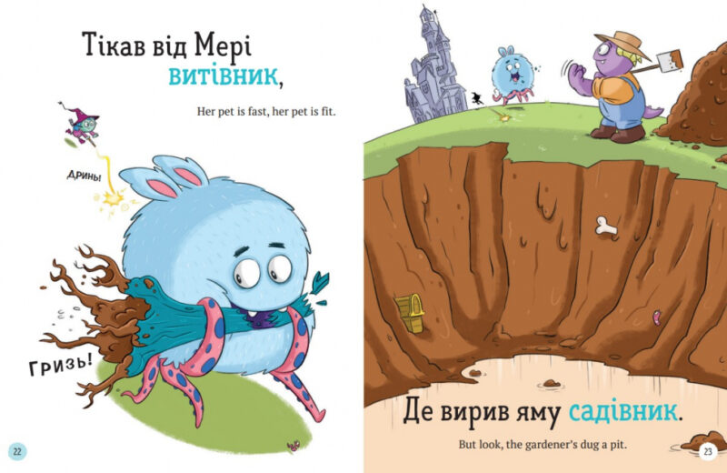 Школа монстрів. Про Мері та кошлатого Сема (Укр) Vivat (9789669827548) (479860) - Зображення 4
