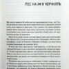 Фактор Черчилля. Як одна людина змінила історію. Боріс Джонсон (Укр) Vivat (9789669427960) (480165) - Зображення 4