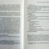 Фактор Черчилля. Як одна людина змінила історію. Боріс Джонсон (Укр) Vivat (9789669427960) (480165) - Зображення 5