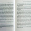 Фактор Черчилля. Як одна людина змінила історію. Боріс Джонсон (Укр) Vivat (9789669427960) (480165) - Зображення 9