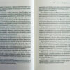 Фактор Черчилля. Як одна людина змінила історію. Боріс Джонсон (Укр) Vivat (9789669427960) (480165) - Зображення 10