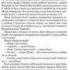 Республіка Дракона. Книга 2. Ребекка Кван (Укр) Жорж Z102016У (9786178023096) (478810) - Зображення 3