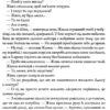Республіка Дракона. Книга 2. Ребекка Кван (Укр) Жорж Z102016У (9786178023096) (478810) - Зображення 5