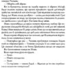Республіка Дракона. Книга 2. Ребекка Кван (Укр) Жорж Z102016У (9786178023096) (478810) - Зображення 6