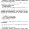 Республіка Дракона. Книга 2. Ребекка Кван (Укр) Жорж Z102016У (9786178023096) (478810) - Зображення 7