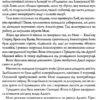 Республіка Дракона. Книга 2. Ребекка Кван (Укр) Жорж Z102016У (9786178023096) (478810) - Зображення 8