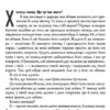 Чорний Леопард, Рудий Вовк. Марлон Джеймс (Укр) Жорж Z102019У (9786178023102) (479534) - Зображення 2