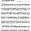 Чорний Леопард, Рудий Вовк. Марлон Джеймс (Укр) Жорж Z102019У (9786178023102) (479534) - Зображення 3