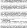 Чорний Леопард, Рудий Вовк. Марлон Джеймс (Укр) Жорж Z102019У (9786178023102) (479534) - Зображення 5