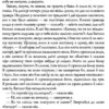 Чорний Леопард, Рудий Вовк. Марлон Джеймс (Укр) Жорж Z102019У (9786178023102) (479534) - Зображення 6