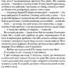 Чорний Леопард, Рудий Вовк. Марлон Джеймс (Укр) Жорж Z102019У (9786178023102) (479534) - Зображення 7