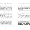 Тото. Кішка-ніндзя та велика втеча змія. Книга 1 (Укр) Ранок (9786170974310) (473428) - Зображення 4
