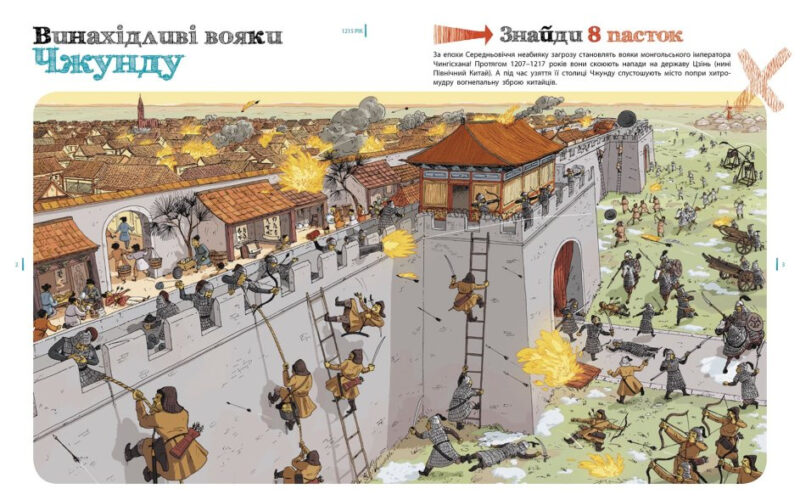 Пастки науки. Паскаль, Стріклер (Укр) Ранок (9786170975584) (473731) - Зображення 2