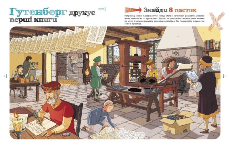 Пастки науки. Паскаль, Стріклер (Укр) Ранок (9786170975584) (473731) - Зображення 4
