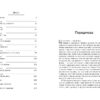 Світ очима фізика. PROScience (Укр) Фабула (9786175220528) (475509) - Зображення 2