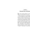 Світ очима фізика. PROScience (Укр) Фабула (9786175220528) (475509) - Зображення 5