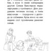 Песик і його страхи. Історії порятунку. Спецвидання друге (Укр) АССА (9786177877430) (480445) - Зображення 3